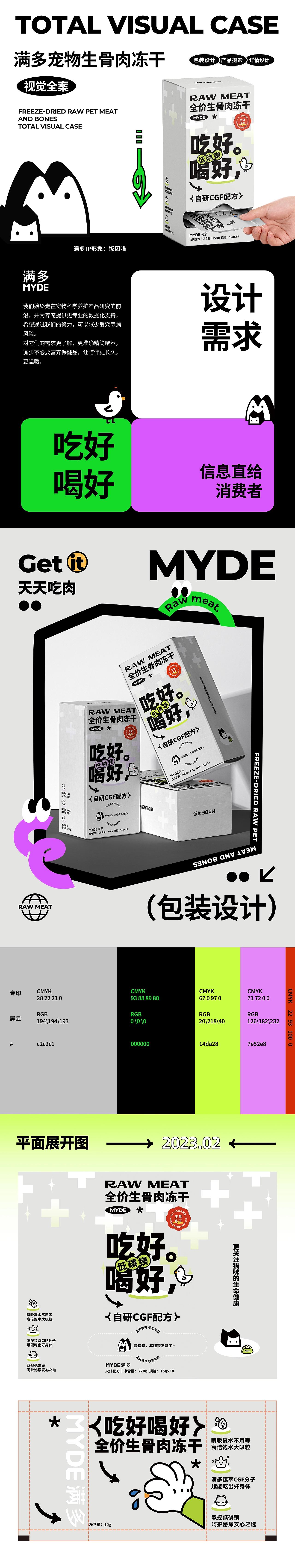 包装设计